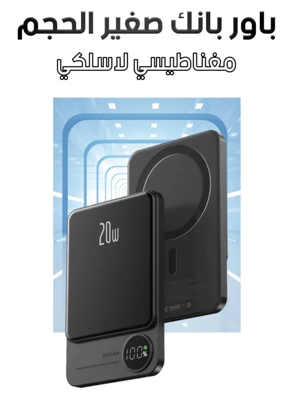 باور بانك صغير الحجم لاسلكي مغناطيسي - Image 2